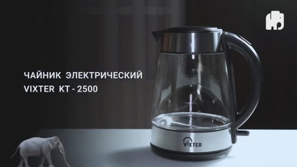 Чайник электрический VIXTER KT-2500