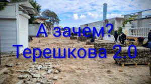 Евпатория 2025. Я в шоке, внезапный ремонт набережной Горького втайне от горожан, а что так можно?