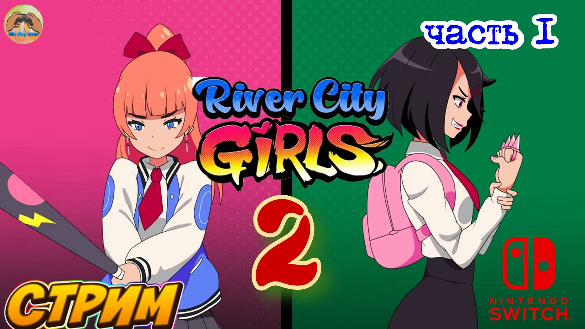 River City Girls 2 -=- ЧАСТЬ 1 смотреть онлайн