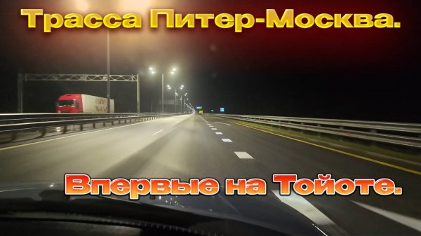 Готово е2 сюжет