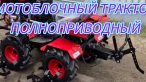 То ли трактор, то ли мотоблок,,но называется мототрактор ТЗР-15.