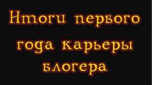 22 октября 2025 года - 1 год в сети!
