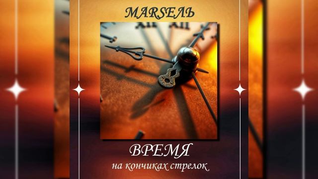 Без раскаянья (вар. 2)