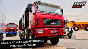 МАЗ и КамАЗ обменяются агрегатами 📺 Новости с колёс №3485