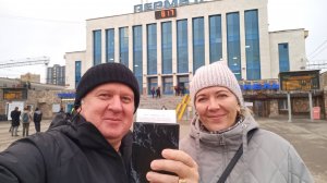 Едем на море зимой/Купили билеты на поезд