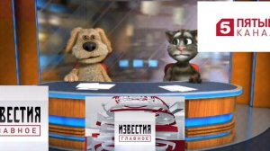 Известия главное