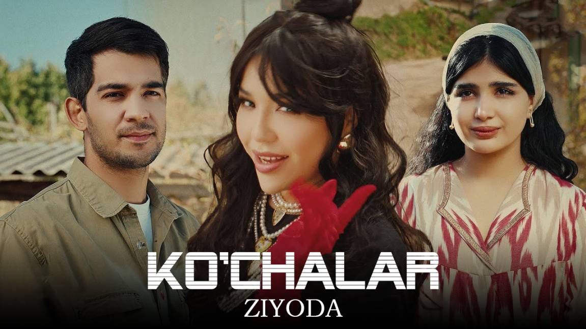 Ziyoda - Ko’chalar | Зиёда - Кучалар