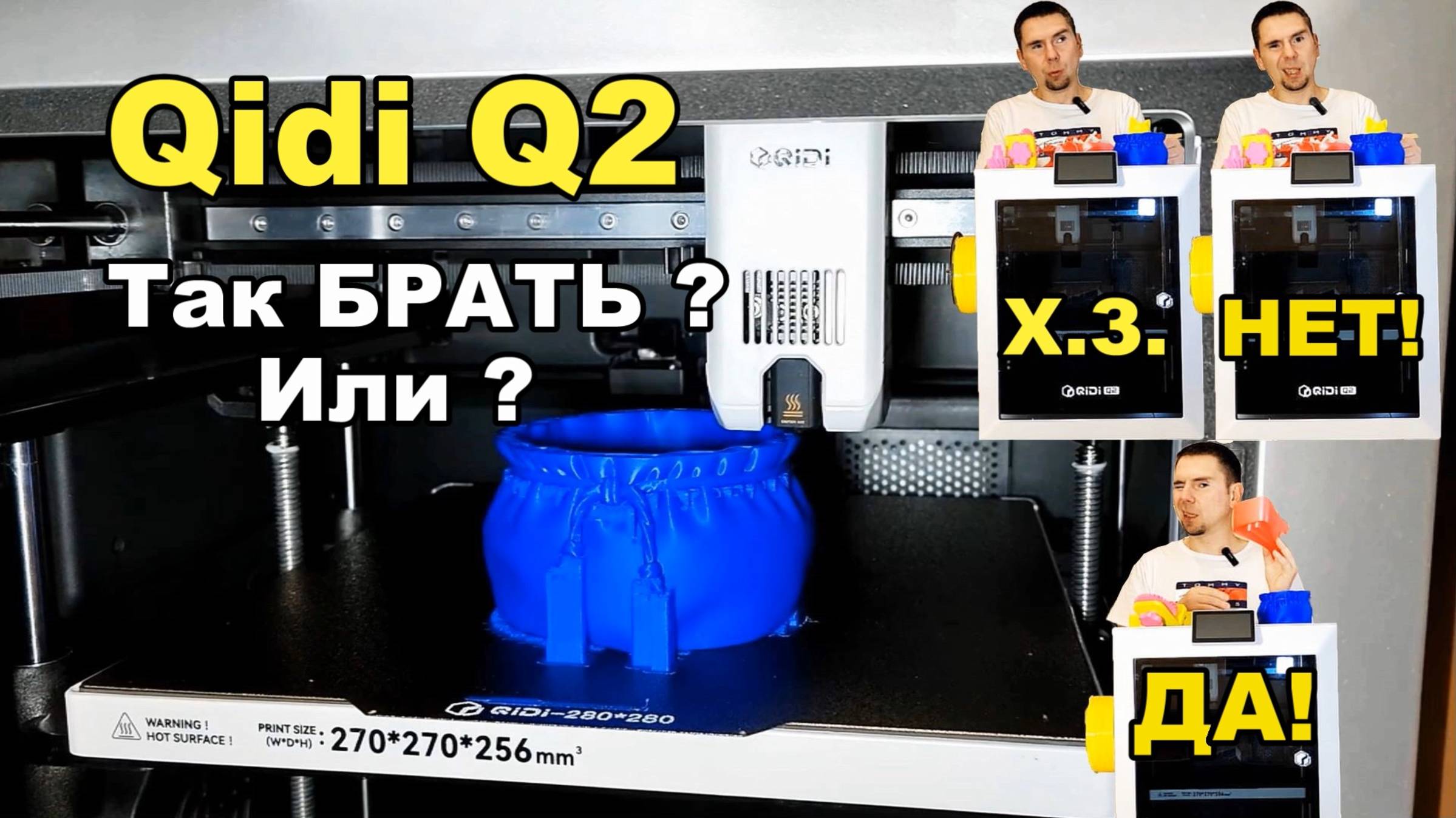 Что я напечатал за 3 недели на 3D принтере? Qidi Q2. смотреть онлайн
