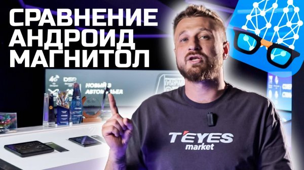 Тест андроид магнитол Teyes и Mekede! Какую магнитолу выбрать на 2025-2026 года?