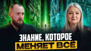 Как выглядит здоровая Душа?! Новый Мир не заставляет болеть!