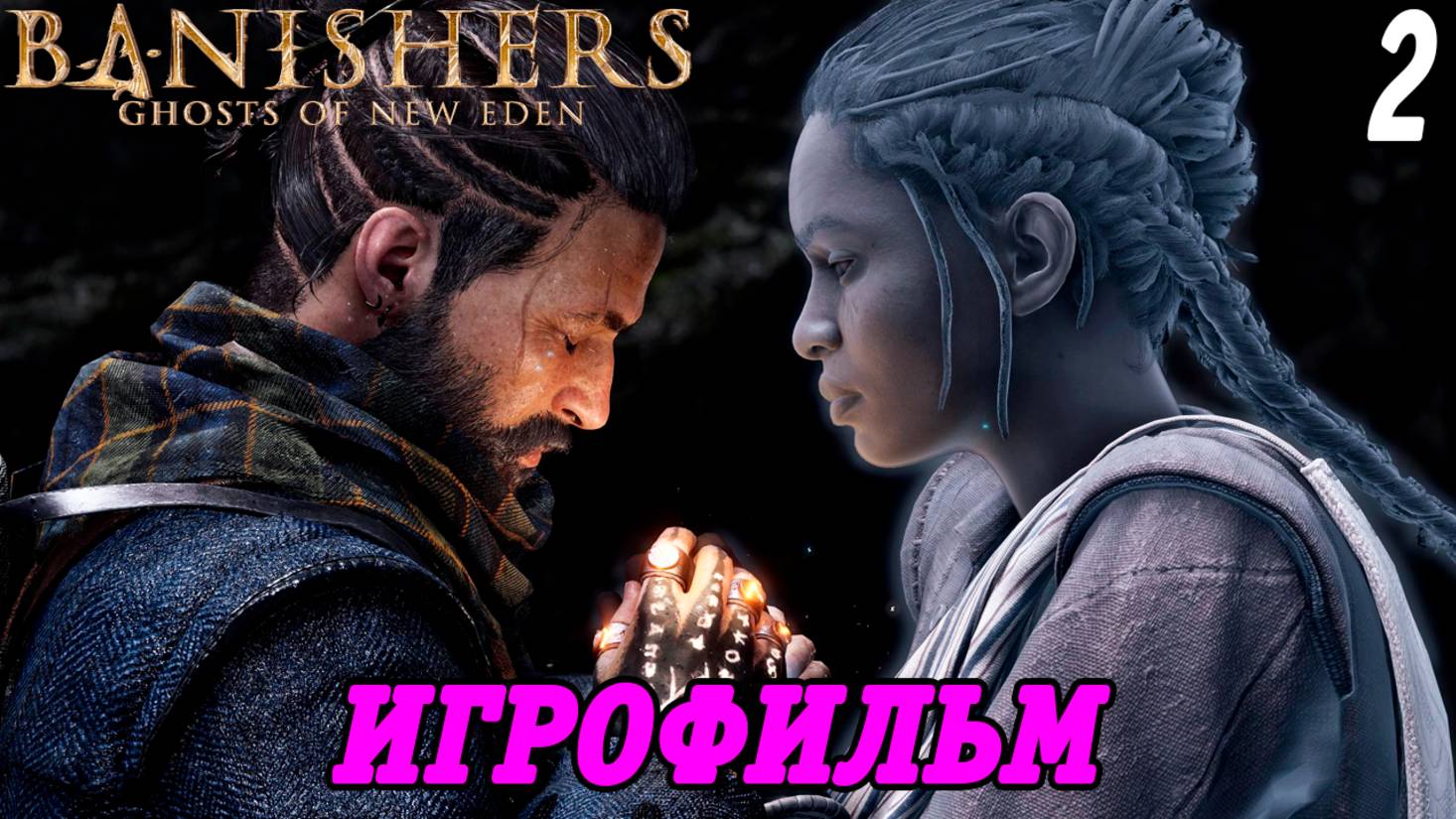 Banishers: Ghosts of New Eden | Игрофильм | Часть 2 | PS5 | Без комментариев смотреть онлайн