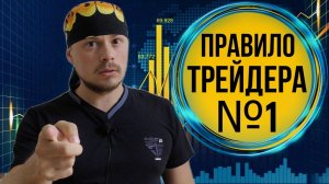 Правило трейдера №1 — проверь терминал QUIK | Таблица обезличенных сделок