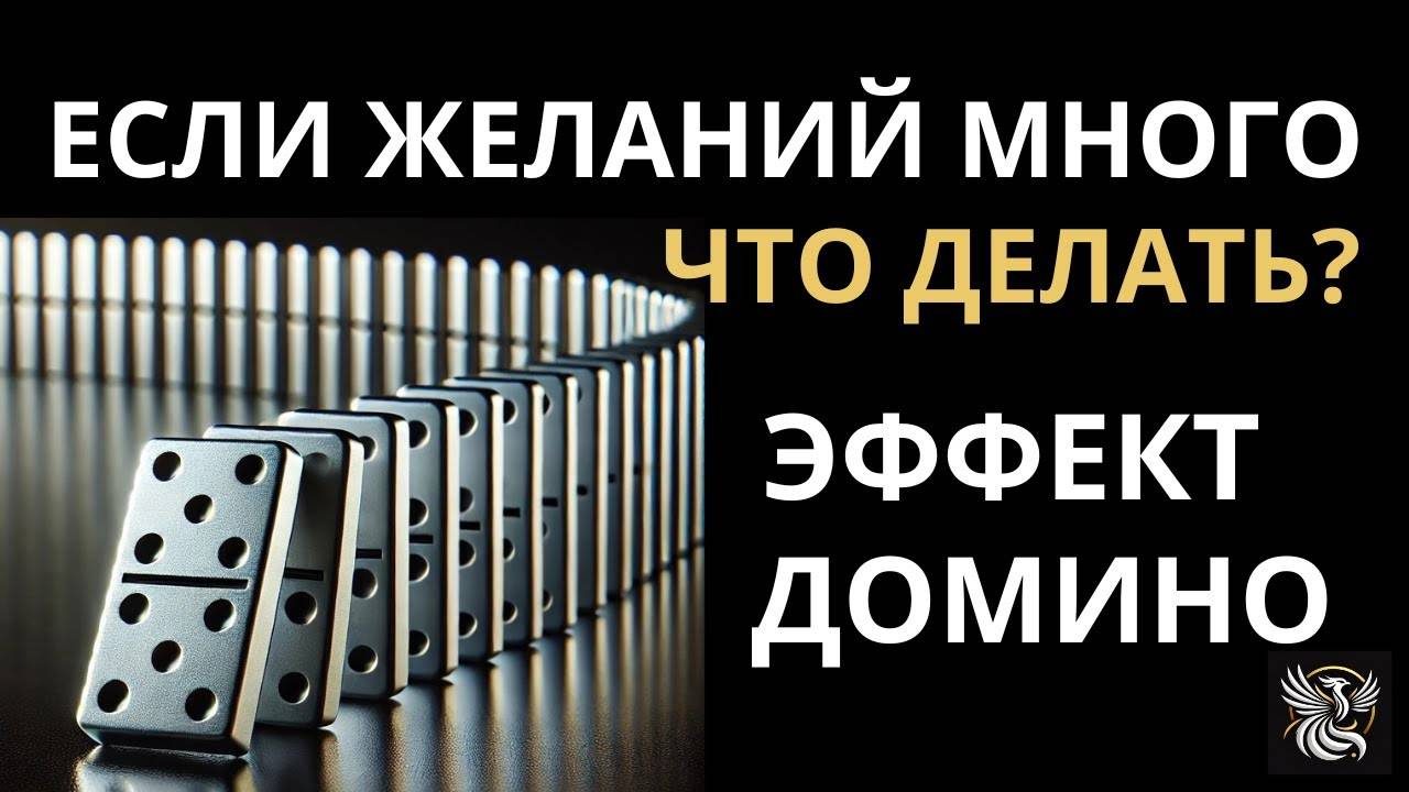 ЧТО МЕШАЕТ МЕЧТАМ СБЫВАТЬСЯ? Найди корень И ВСЕ ИЗМЕНИТСЯ! | Психология: сила внутри