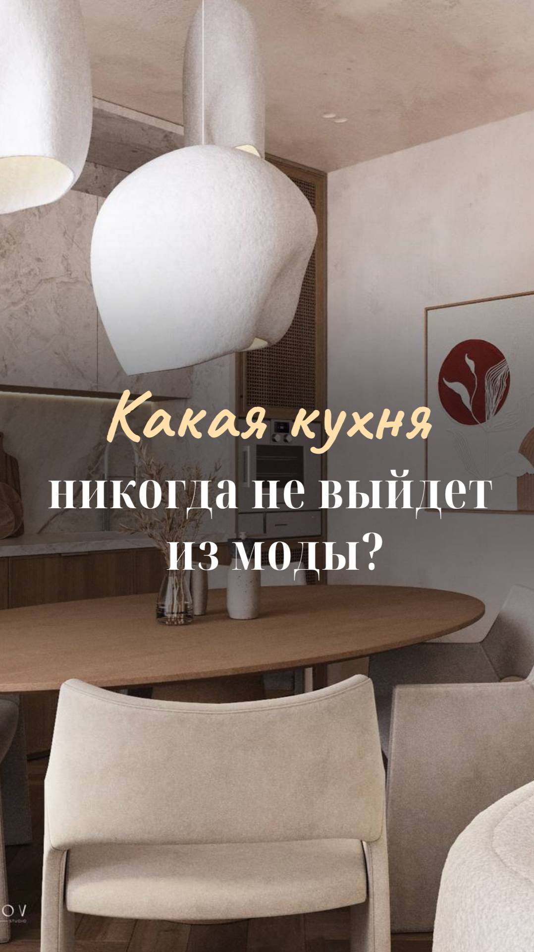 Какая кухня никогда не выйдет из моды? смотреть онлайн