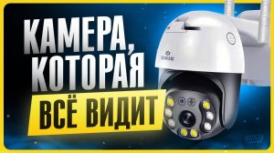 Обзор UXiQ Smart Camera X2 / Лучшая беспроводная камера видеонаблюдения?
