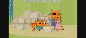 Три Кота Мультфильм Игра котиков