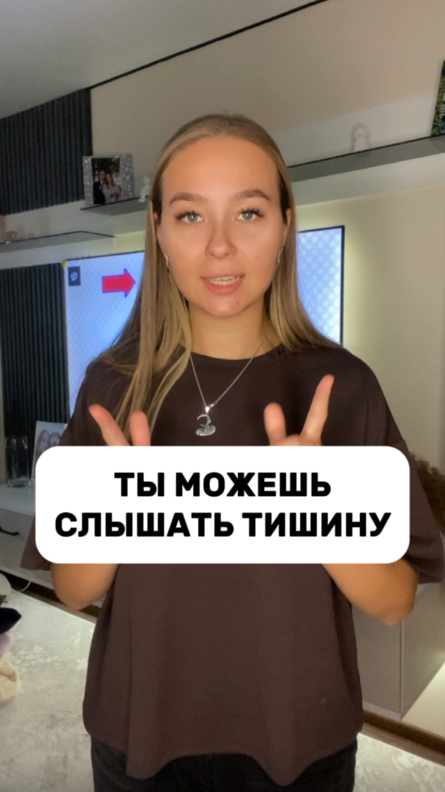 Ты можешь слышать тишину! смотреть онлайн