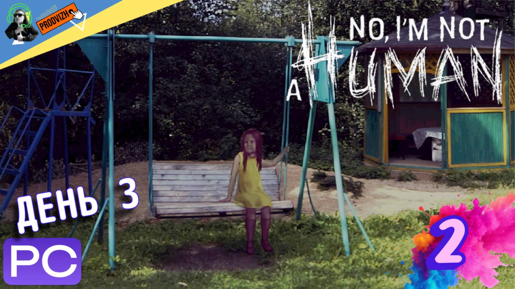 Не человек (гость) ▌ No Im Not AHuman ➤ #2 (Русская Озвучка)