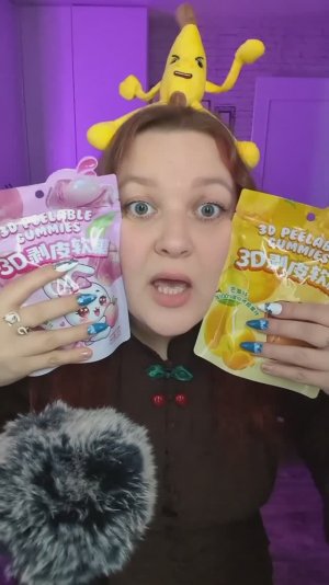 АСМР Ем азиатский мармелад из Fix Price 🤤 ASMR EATING ❤️ MUKBANG #asmr #асмр #mukbang #unpacking