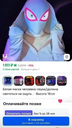 КВН паук