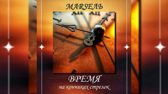 Бесконечность (вар. 2)