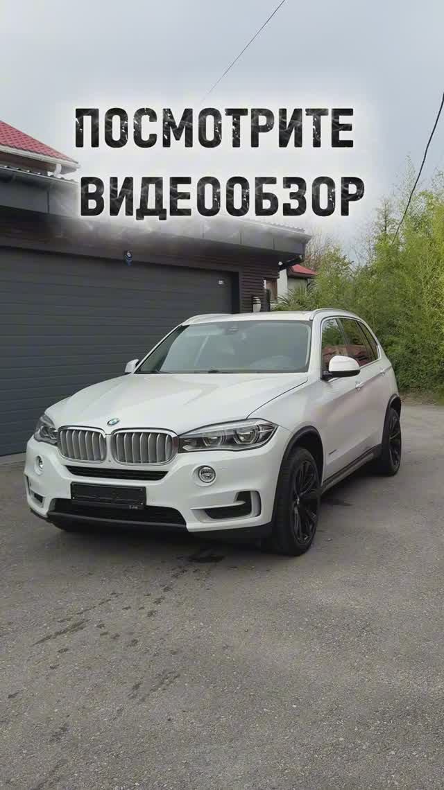 BMW X5 F15