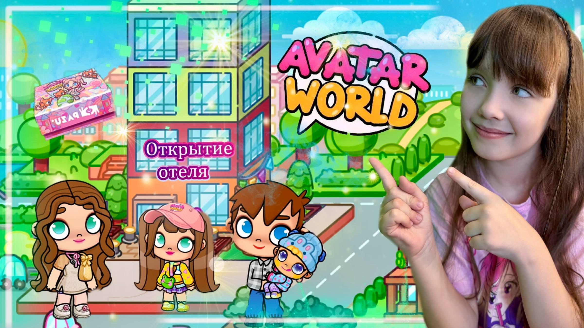 Новый Многоэтажный ДОМ в Avatar World #avatarworld #аватарворлд