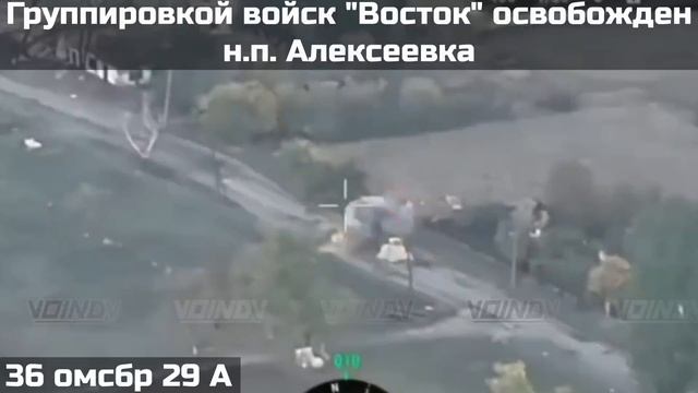 Группировкой войск 'Восток' освобожден н.п. Алексеевка, Днепропетровской области 🇷🇺💪 смотреть онлайн