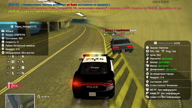 /q от погони Pepka_Hokage