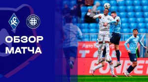 Крылья Советов - Оренбург. Обзор матча Мир РПЛ 18.10.2025