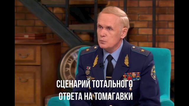 Ответка от России. Сценарий ответа России. Трамп против Путина. Настоящий мужик. смотреть онлайн