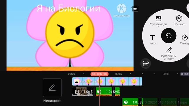 Я на разных уроках #bfdi flower смотреть онлайн