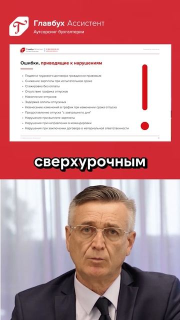 Изменения в ТК для руководителей: как выявляют неоплату сверхурочных работ смотреть онлайн