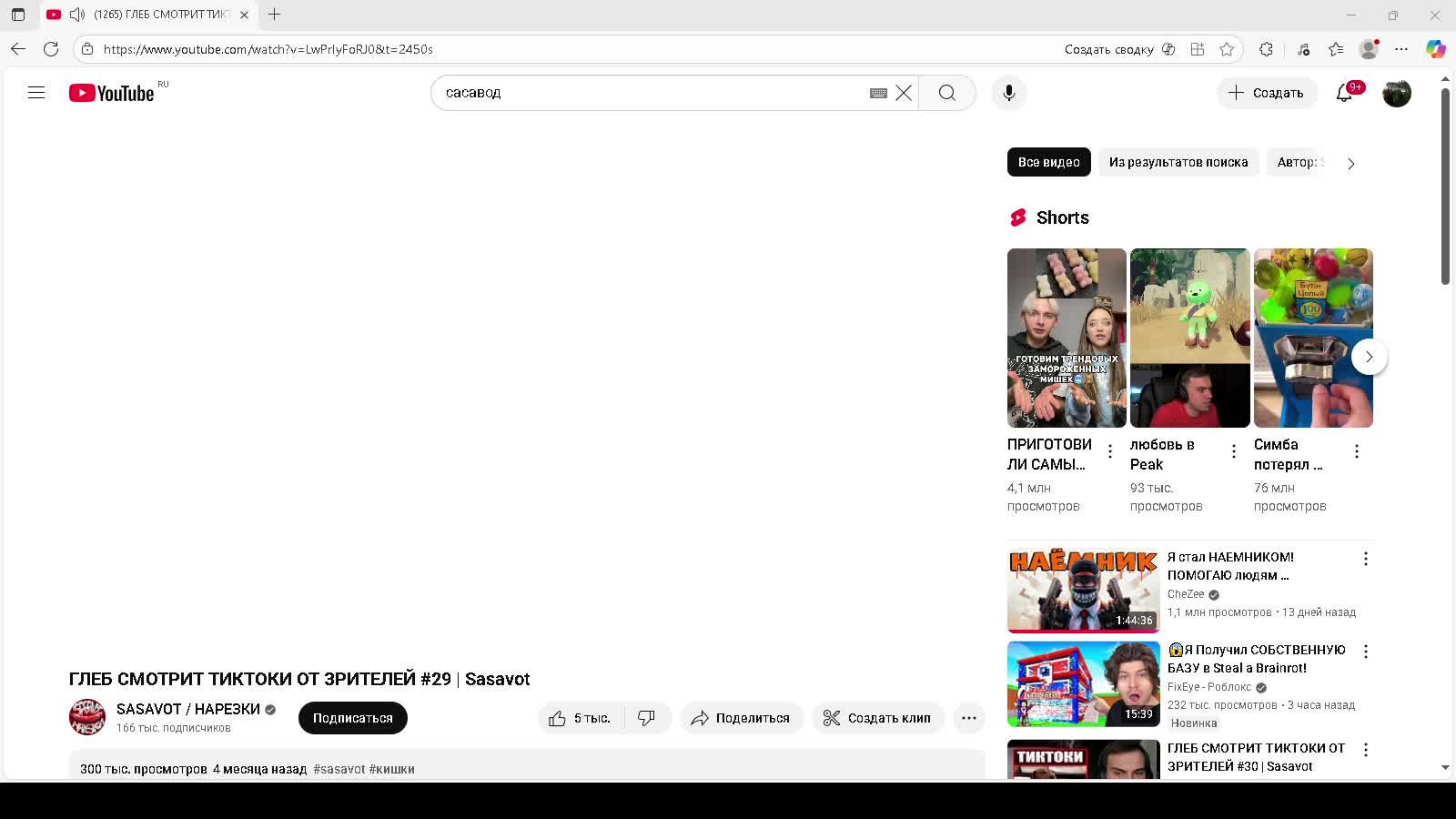 Нарезка Глеба Сасавода смотреть онлайн