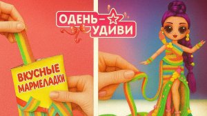 6 Новых образов кукол для модного показа! Поделки для Кукол ЛОЛ ОМГ!