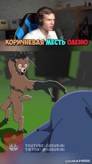 Бедный Олень…😢 Коричневая МЕСТЬ ДиноКида в Roblox 💩🦌 #shorts #шортс #roblox #роблокс #прикол #мем