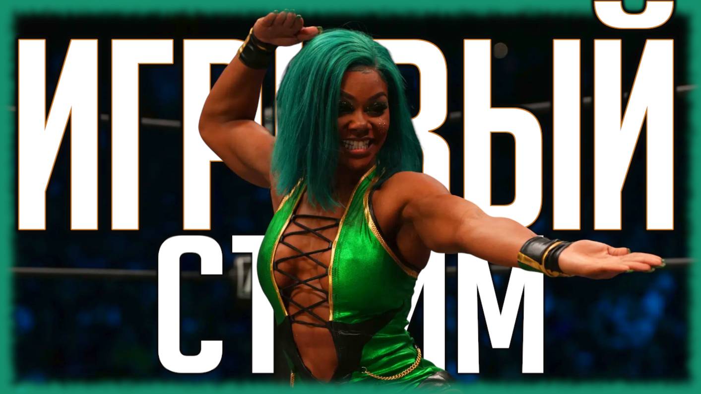 ИГРОВОЙ СТРИНГ 357 смотреть онлайн