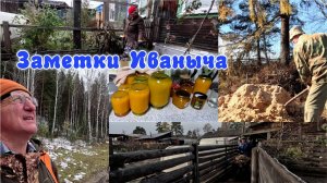 Домашние дела, сезон охоты открыт