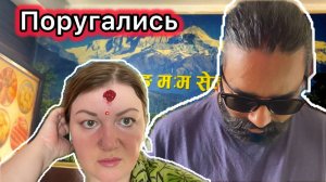 Я Заболела. Где Сейчас Сонечка и Её Семья_ Сел Голос! Пришлось Задержаться в Катманду!