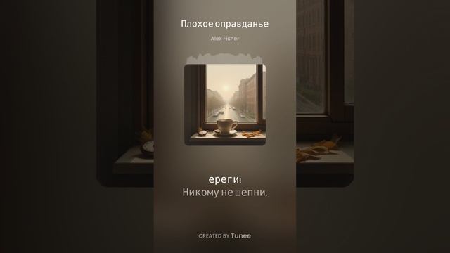 Плохое оправданье смотреть онлайн