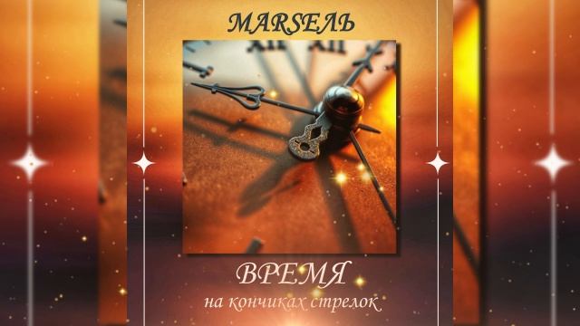 Детство (вар. 3)