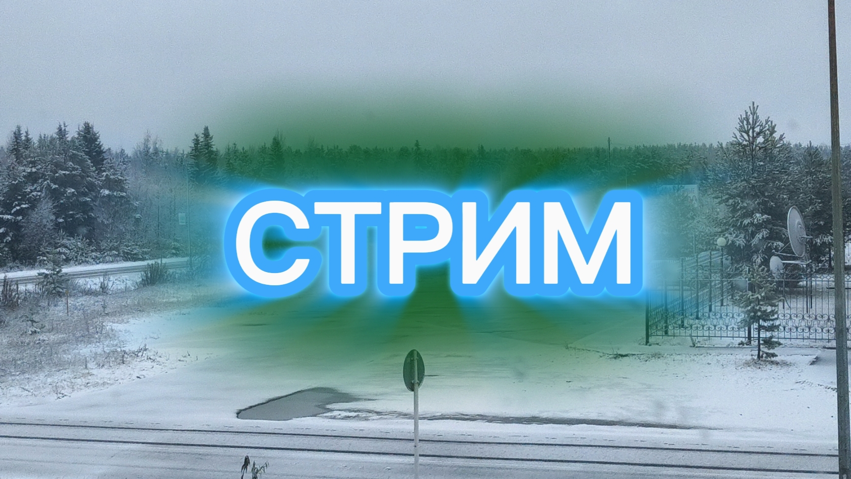 Привет смотреть онлайн