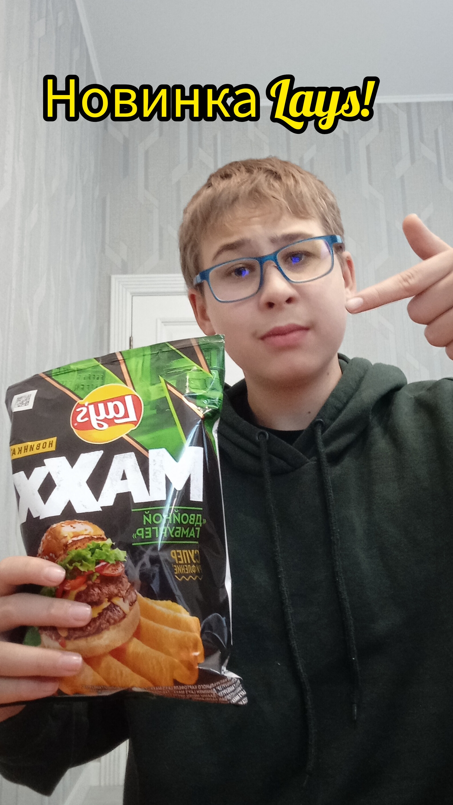 ПРОБУЮ НОВИНКУ LAYS ДВОЙНОЙ ГАМБУРГЕР СУПЕР РИФЛËНЫЕ ЧИПСЫ! БАМБАЧ! смотреть онлайн