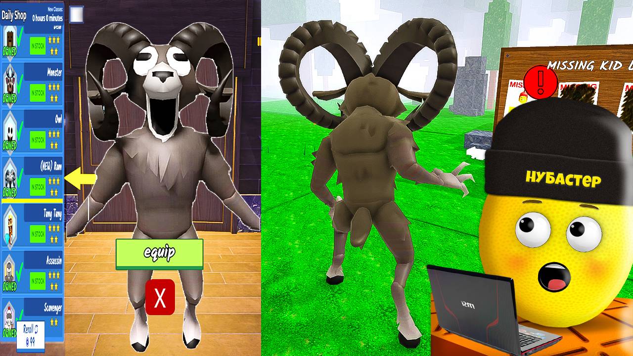 КУПИЛ КОЗЛА В 99 НОЧЕЙ В ЛЕСУ в Роблокс! смотреть онлайн