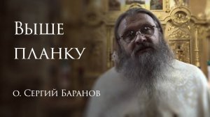 12.10.2025. Выше планку