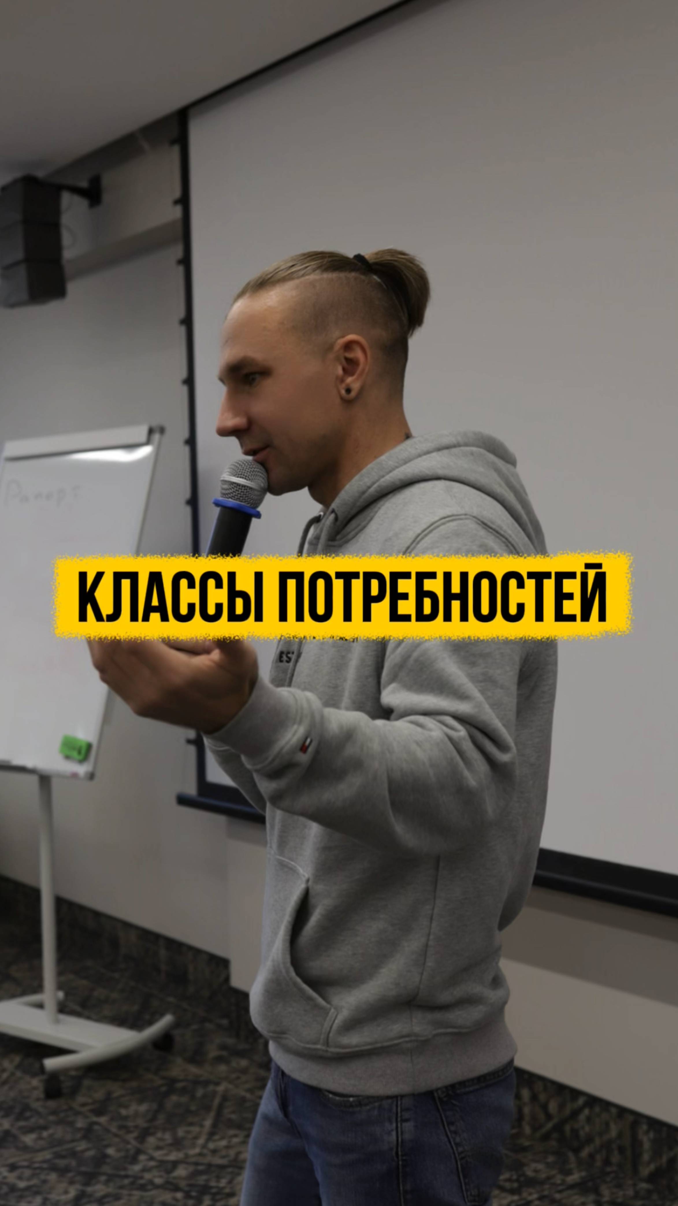 Классификация потребностей