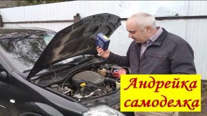 Программная ошибка включения фар на  старом Логане при замене  на светодиодные лампы