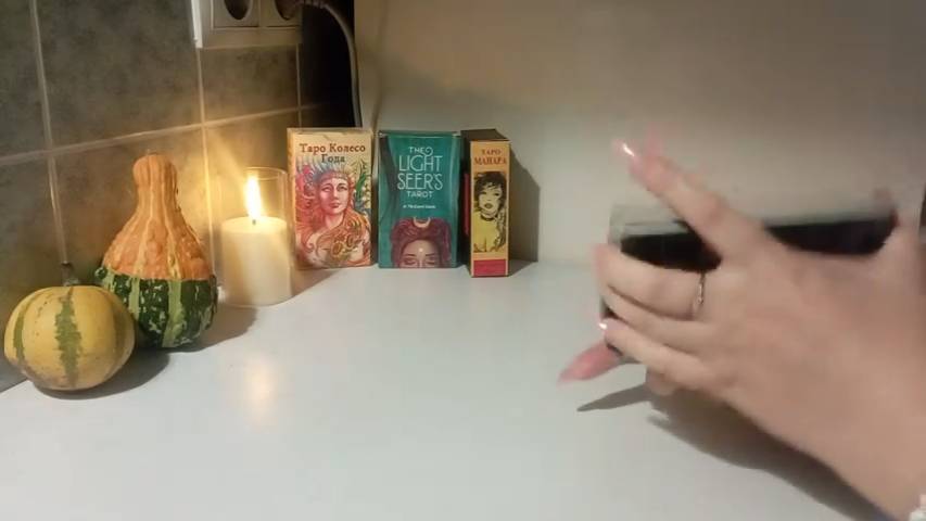 Таро / МЫСЛИ ЧУВСТВА ДЕЙСТВИЯ загаданного мужчины ⁉️🔆 #таро #гадания смотреть онлайн