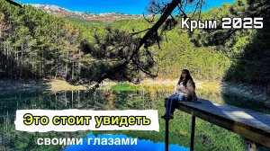 Ялта сегодня — что посетить осенью? Бирюзовое озеро под Ай-Петри. Серебряная беседка. Крым 2025