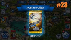 JURASSIC WORLD THE GAME #22-23 СНОВА СЛОЖНА!